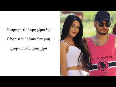 CHRISTINA YEGHOYAN feat GOR HAKOBYAN   Amar a lyrics