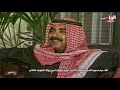 لقاء مع سمو الشيخ مشعل الأحمد الجابر الصباح أمير دولة الكويت 1986م 