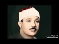 البقرة 165 142 الشيخ عبدالباسط عبدالصمد الإذاعة المصرية البقرة 165 142 الشيخ عبدالباسط عبدالصمد الإذاعة المصرية