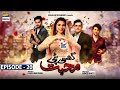 Ghisi Piti Mohabbat Episode 20 - Presented by Surf Excel [Subtitle Eng]- 17th Dec 2020 - ARY Digital