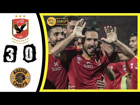 ملخص نهائي كيزر شيفس ضد الأهلي المصري 0 3