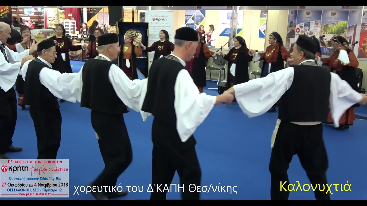 ΗΠΕΙΡΟΣ / ΚΑΛΟΝΥΧΤΙΑ-ΜΑΡΙΚΑ .Δ'ΚΑΠΗ Θεσ/νίκης στην 11η Παγκρήτια έκθεση 27-10-18