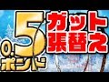 寒い時期のガット張替えで注意すべき2つのポイント【テニス・バトミントン共通】