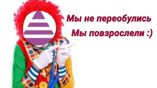 видео: ФАНДОМНЫЙ ТРЭШ НАНОСИТ ОТВЕТНЫЙ УДАР (ft XMARIZ) картинка: ФАНДОМНЫЙ ТРЭШ НАНОСИТ ОТВЕТНЫЙ УДАР (ft XMARIZ)