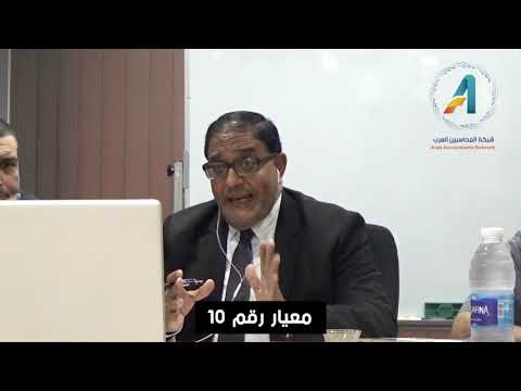 ملخص معيار الأصول الثابتة وإهلاكاتها 10 مصري  16    