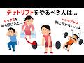 【聞き流し】誰かに話したくなる筋トレの雑学　#トリビア#豆知識#筋トレ