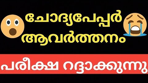 #CALICUT #UNIVERSITY #SEMESTER #EXAM #UPDATES