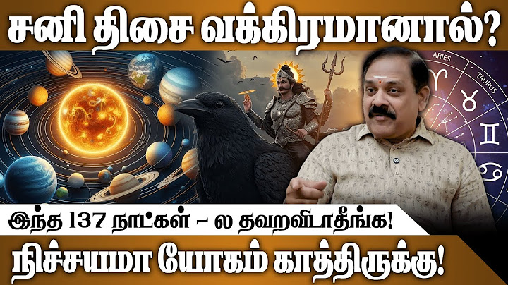 இந்த 7 ராசிக்கு வாழ்க்கையே மாறப்போகுது😮கண்டிப்பா இத பாருங்க! Dr.Nanganallur Panchanathan|Sani Vakram