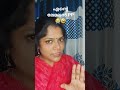 love+fight combo #brothersister #mallucomedy #siblings #funnyreels #familycomedy #malayalamreels 😄