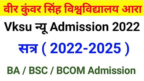 Vksu Part 1 UG ग्रेजुएशन Admission 2022-25 Vksu New Admission 2022 Vksu BA /Bsc /BCom Admission 2022