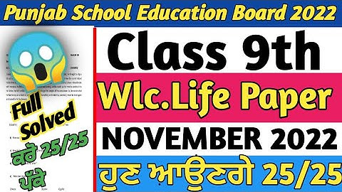 Pseb Class 9th Welcome Life Paper With Solution NOVEMBER EXAM 2022 / full Solved Paper / #10th #pseb