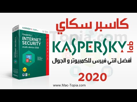 تحميل برنامج    كاسبر سكاي انتي فيرس للكمبيوتر و الجوال