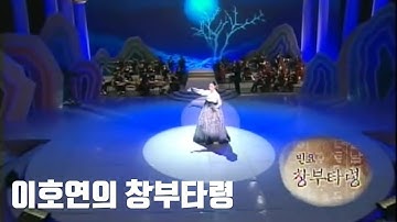 Thumbnail of 창부타령 - 이호연