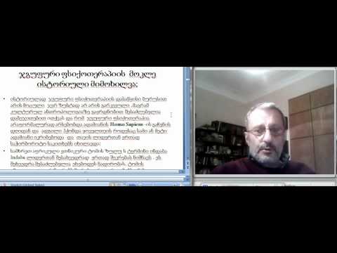 რეზო კორინთელი-ჯგუფური მუშაობა 2.1