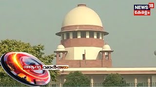 ആദ്യ വാര്‍ത്ത | Aadya Vartha - Morning News Bulletin   | 2nd August 2019 screenshot 5