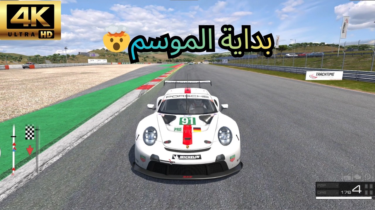 Race room .🔥بداية موسم جديد🏎️