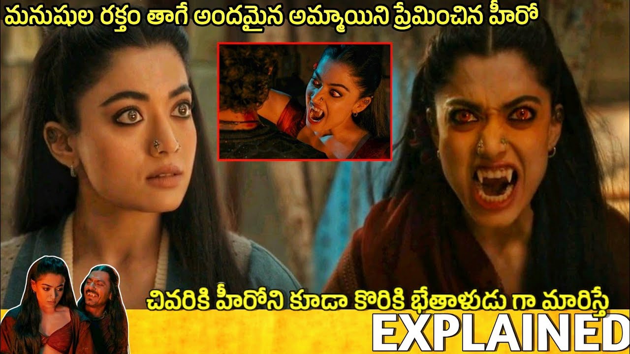 #THAMMA Telugu Movie Explained | Rashmika | thamma movie review | Movie Explained in Telugu 