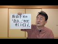 原由子氏の「恋は、ご多忙申し上げます」をめぐって(時代遅れのロックンロールバンド スピンオフ)