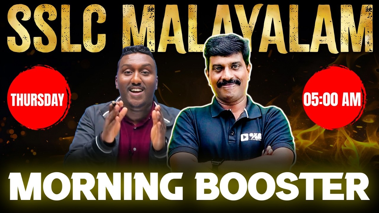 SSLC Public Exam | Malayalam |  Morning Booster | Exam Winner