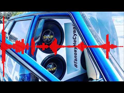 (29-35Hz) Sam Smith - Writing's On The Wall Rebassed (Low Bass by Oleg)
