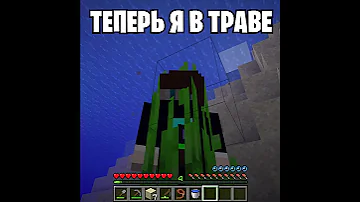 Морская Трава #shorts