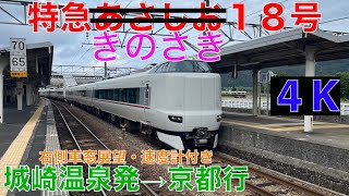 あさしお　城崎行　京都行　行先板　プラサボ あさしお 城崎行 京都行 行先板 プラサボ - メルカリ