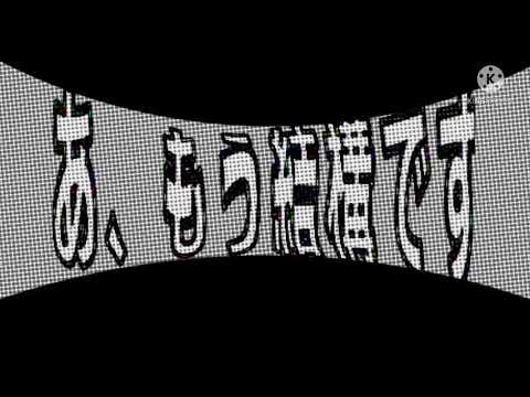 【文字PV】＋♂