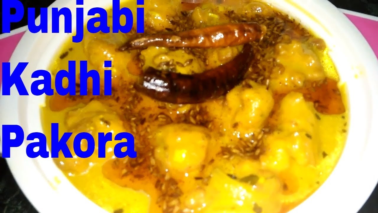 Kadhi Pakora Kaise Banaye/कढ़ी पकोड़ा रेसिपी  by Punjabi Cooking