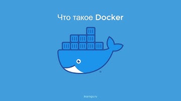 Docker для тестировщика. Контейнеры, чем они отличаются от виртуальных машин и зачем они нужны