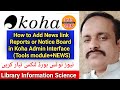 How to Add Link in Koha Admin Interface  #infomrk #koha #link #addlink