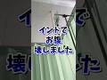 インドで、○にかけた話... #インド旅行 #インド #インド料理