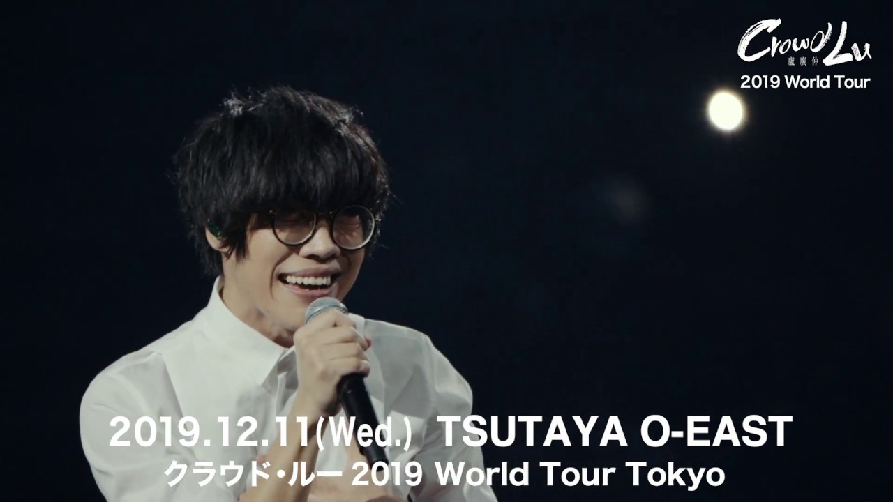 クラウド・ルー 盧廣仲 カード、雑誌セット 緊急来日決定】9/21(土) 盧廣仲(クラウド・ルー)に会える