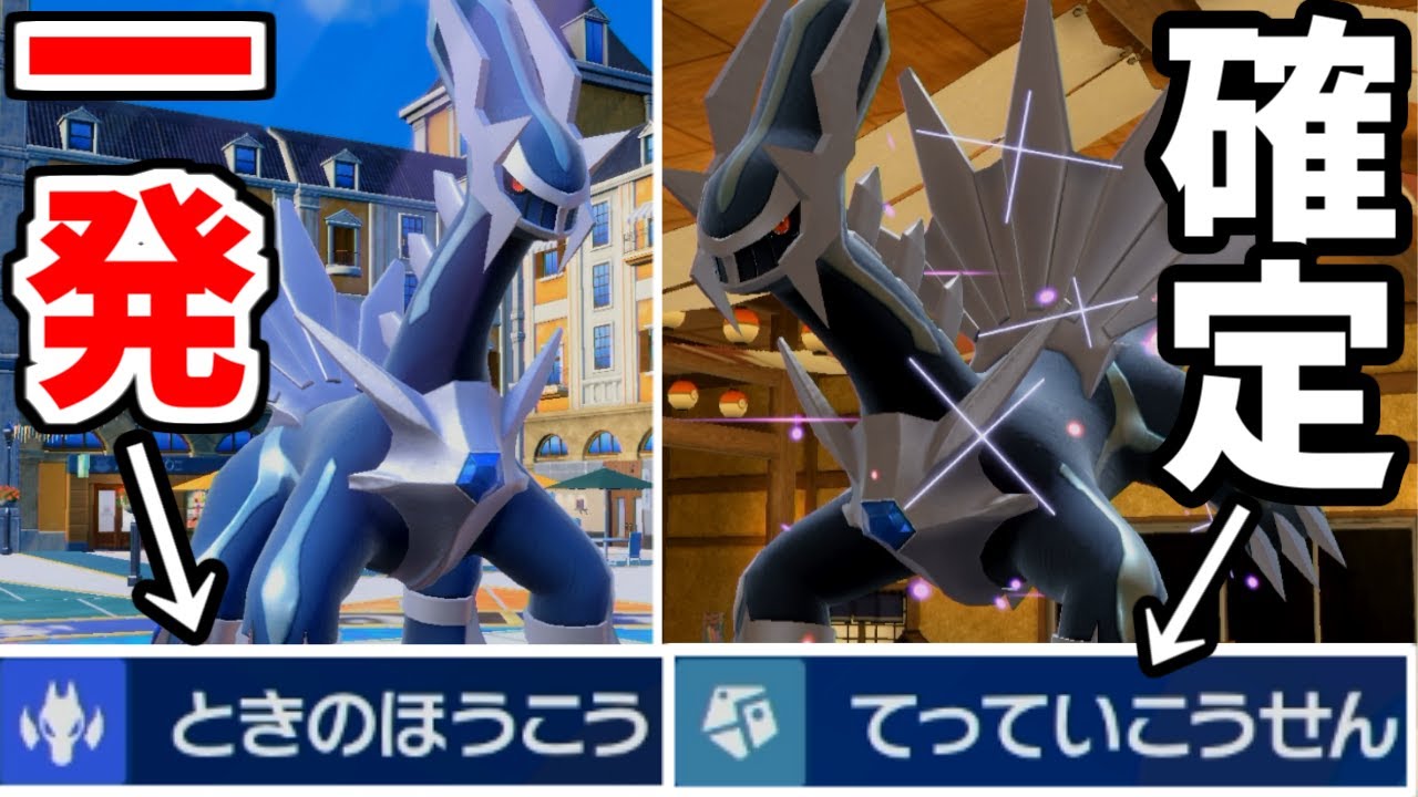 ディアルガ だいちのいかり ときのほうこう 技 シール ポケモン ポケモン】 ディアルガ ときのほうこう 歴代技エフェクト集