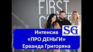 В жилом районе Гармония прошел интенсив «ПРО ДЕНЬГИ»