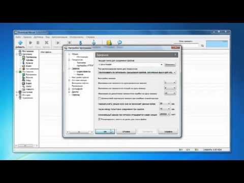 Видео: Как работать с программой donloadmaster