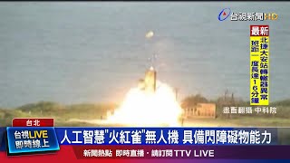 改良版雲峰巡弋飛彈射程範圍逾2千公里 