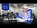 الشيخ الدكتور أحمد نعينع سورة الكهف و العاديات من التلاوات الرائعة HD بريطانية Dr Ahmed Nuaina 