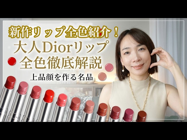A thorough review of all 10 of Dior's new Prestige Mist & Glass