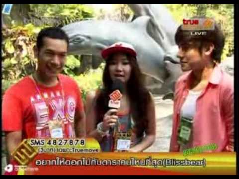 ไอซ์-ถังเบียร์-เทม @ข่าวทรูอินไซด์ (เที่ยง) 2014-02-12