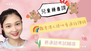 Self introduction in Cantonese