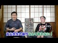 佐山先生から教わった事と悪ふざけ.....(^^)と言う強弱【朝日昇の奇人チャンネル #023】