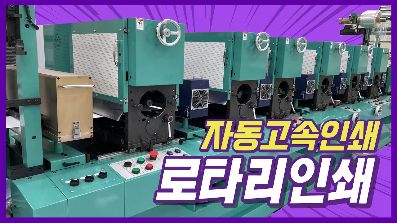 cmyk-4-i-cmyk-4-primary-color-full-color-rotary-printing