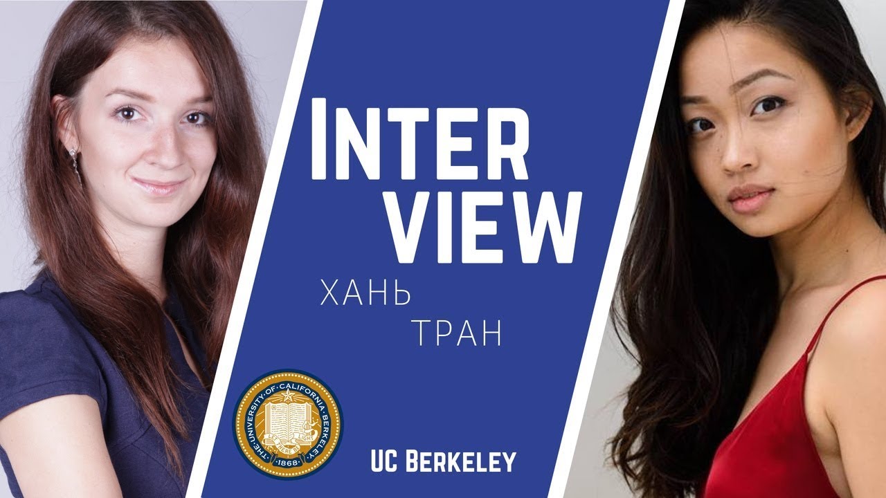 Поступление и учёба в Беркли. История успеха. Вся правда о UC Berkeley в интервью с Хань.