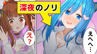 【漫画】もしも徹夜しつづけたら？テンションがおかしくなった女の末路【アニメ】【マンガ動画】