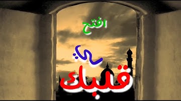 (وَقَدِمْنَا إِلَىٰ مَا عَمِلُوا مِنْ عَمَلٍ فَجَعَلْنَاهُ هَبَاءً مَنْثُورًا) [سورة الفرقان 23]
