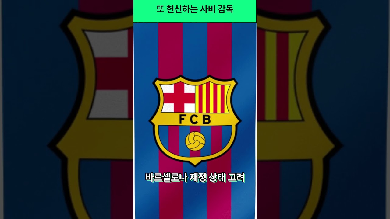 [KK사커] 어느 레전드의 미친 낭만 