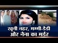 Yakeen Nahi Hota: Mystery Behind Delhi Girl's Body Found in Hapur Canal