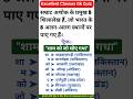 सम्राट अशोक के 8 प्रमुख शिलालेख | GK Trick "शाम को जो सोए गधा" | Ancient History GK#gk #shorts #quiz