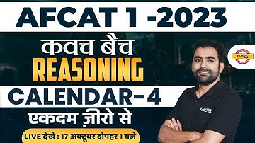 AFCAT 1 2023 Preparation | Reasoning Classes | Calendar -4 | by Dhananjay Sir