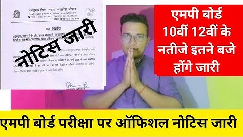 How to check MP Board 10th, 12th Result 2025? How to check MP Board 10th, 12th Class Result?